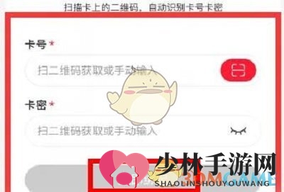 《永辉生活》绑定购物卡方法