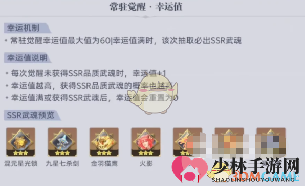 《斗罗大陆猎魂世界》觉醒玩法介绍
