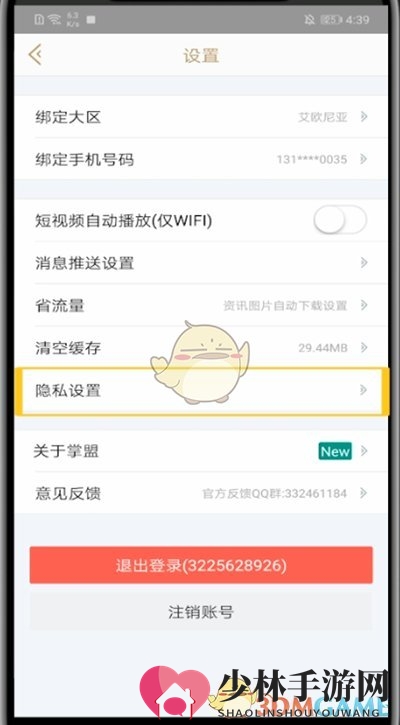 《掌上英雄联盟》玩家印象开启方法