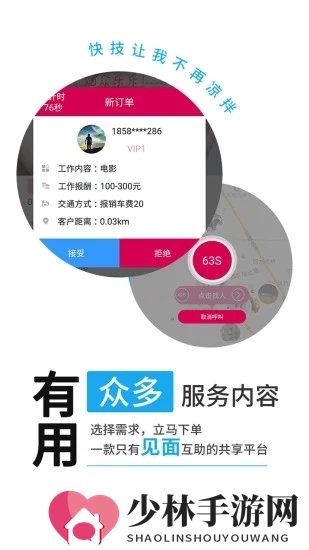 《快技》安全性分析