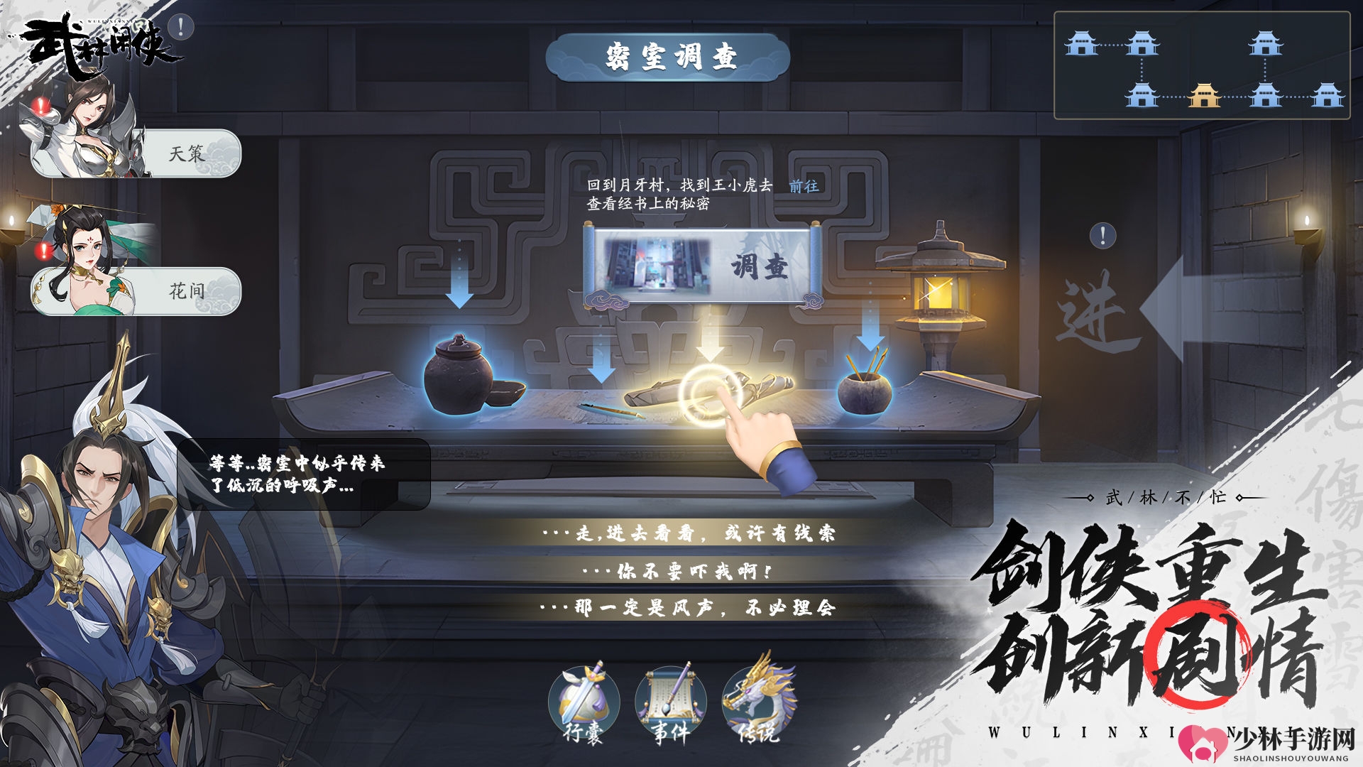 《武林闲侠》公测时间介绍