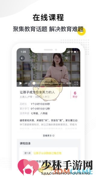 《惠家教》app下载安装地址