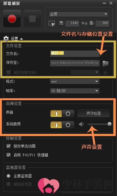 《会声会影》录制屏幕的方法教程