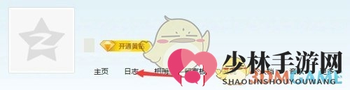 《QQ》手账保存位置介绍