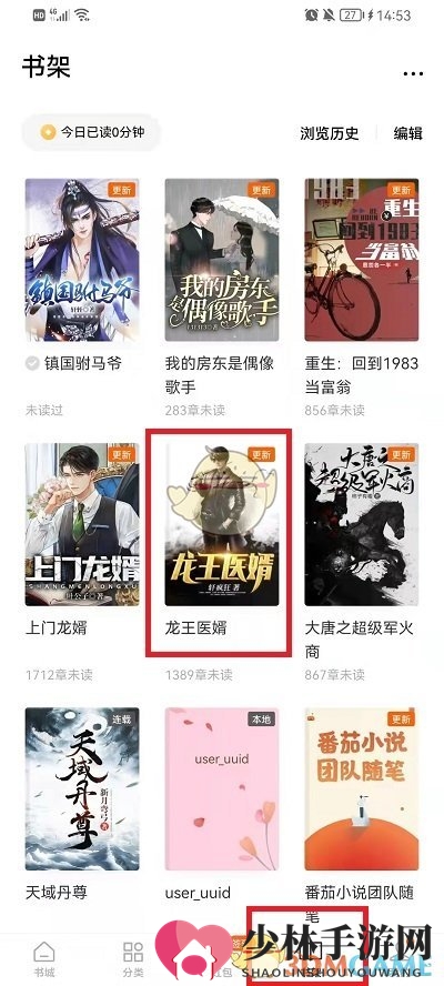 《番茄小说》背景设置方法
