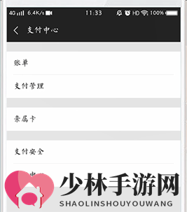 《探探》自动续费取消方法