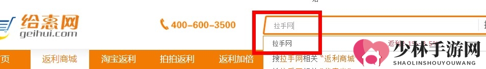 《拉手团购》优惠购物功能使用说明