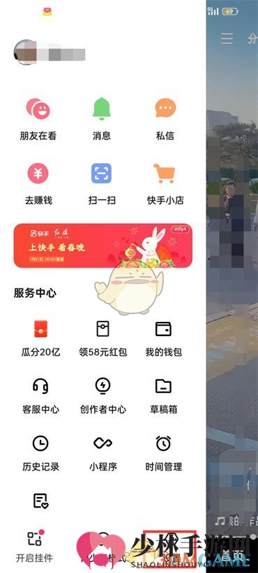 《快手极速版》隐藏点赞作品方法