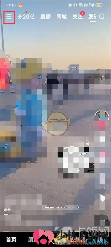 《快手极速版》草稿箱作品保存到相册方法