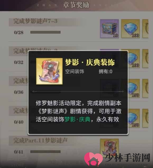 《斗罗大陆：武魂觉醒》梦影迷声4-2攻略