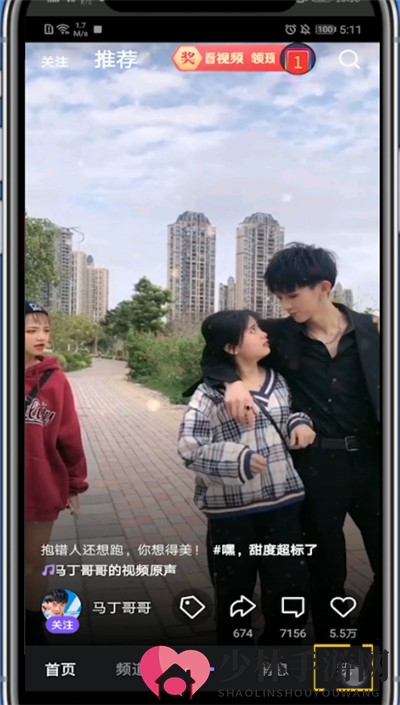 《微视》小游戏位置入口介绍