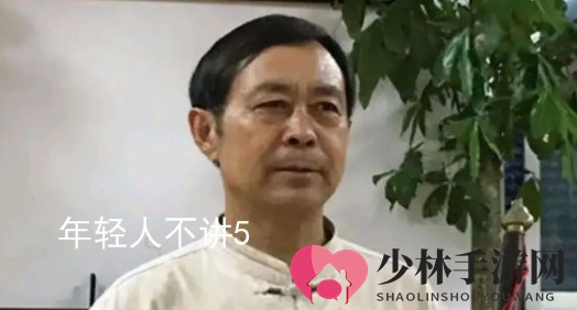 揭秘“年轻人不讲5”的梗