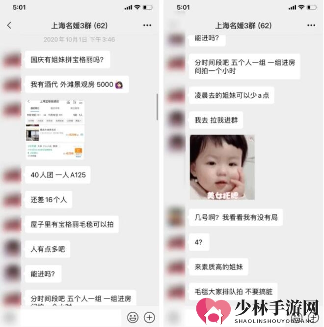 上海名媛群是什么梗