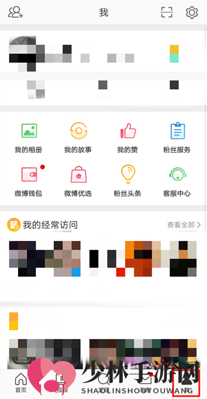 《微博》点赞记录查看方法