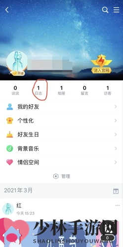 《QQ》手账保存位置介绍