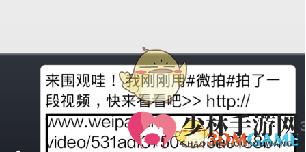 《微拍》下载视频方法