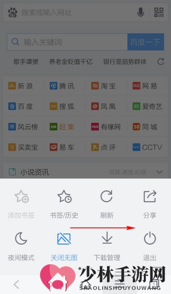 手机《百度浏览器》开启广告过滤功能方法详解