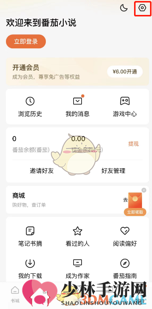 番茄小说恢复标准字体大小方法
