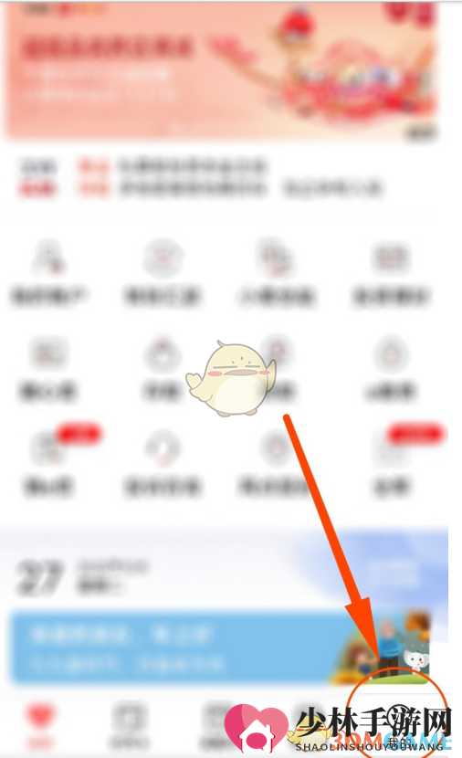《手机工商银行》指纹登录关闭方法