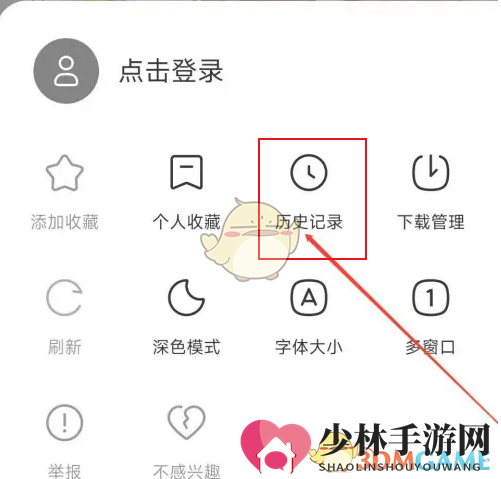 《悟空浏览器》历史浏览记录查看方法