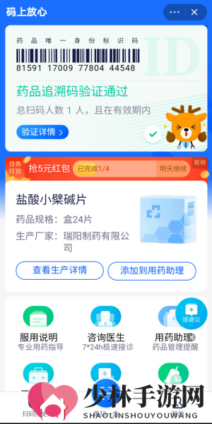 《淘宝》用药提醒设置方法