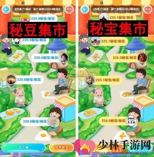 《秘乐短视频》秘宝获得方法