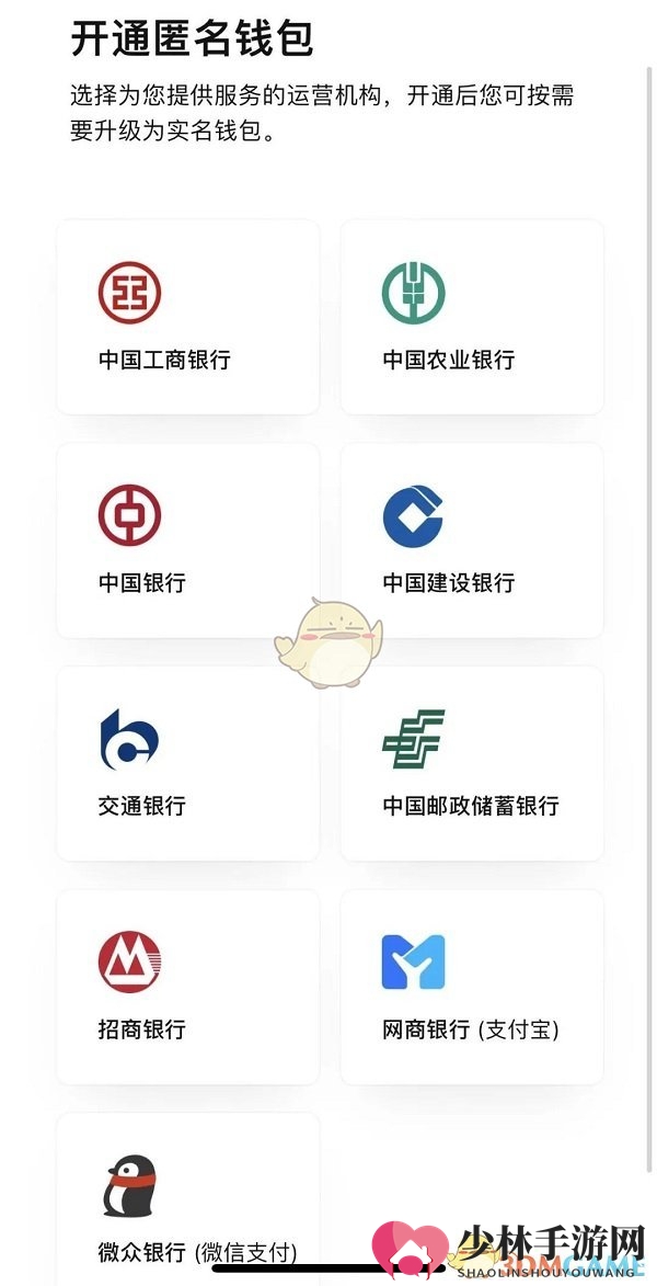 《数字人民币试点版》使用方法介绍