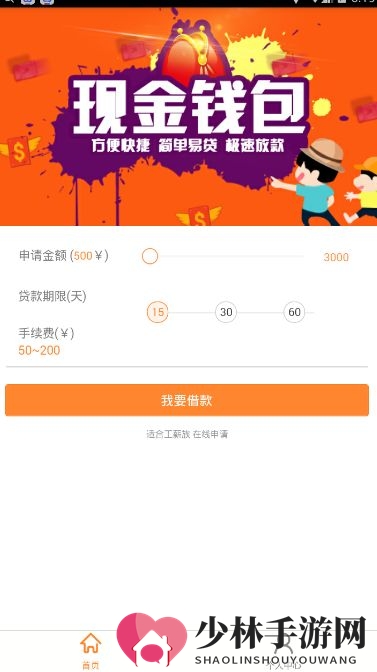 《现金钱包》利率计算规则解读
