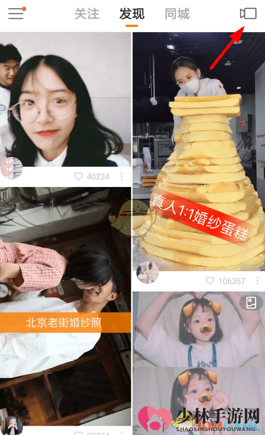 《快手》剪辑视频教程