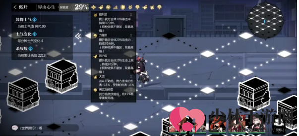 《灵魂潮汐》乐幻天行第四章通关攻略