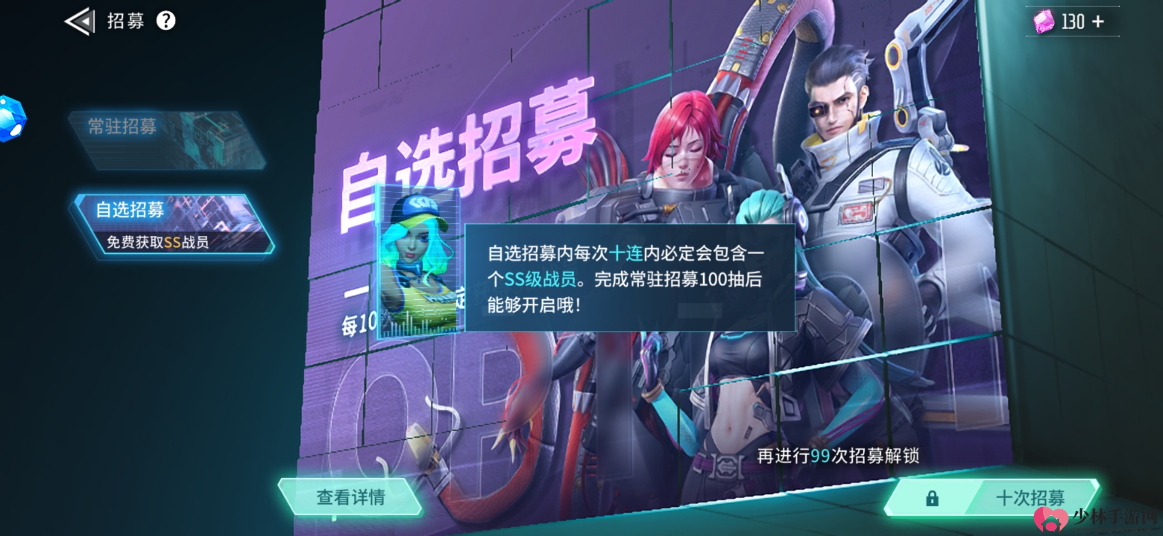 《矩阵临界：失控边缘》战员获取方法
