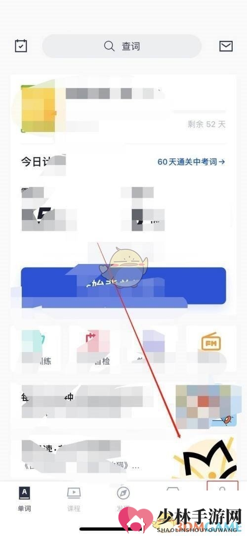 《百词斩》充值金币攻略