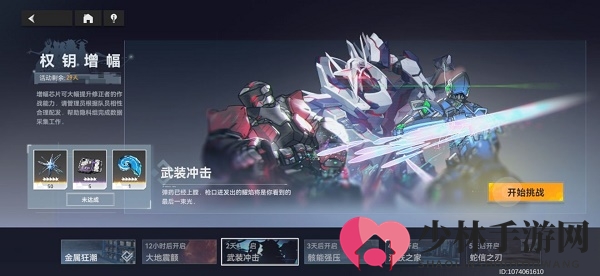 《深空之眼》权钥增幅武装冲击通关攻略