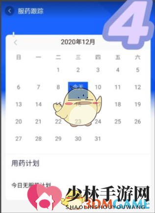 《淘宝》用药提醒设置方法