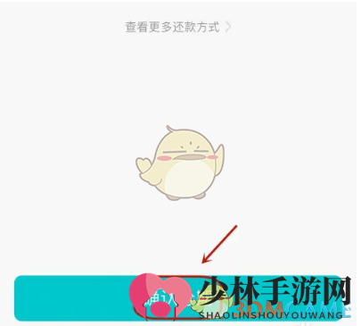 《抖音》月付分期还款方法