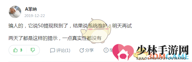 《猜歌小超人》50元提现是真的吗