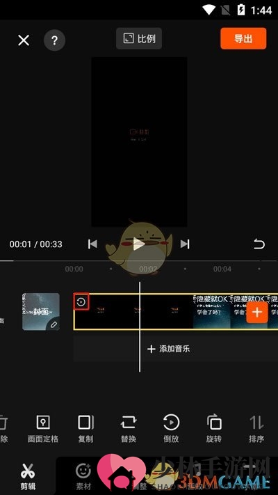 《快影》倒放视频教程