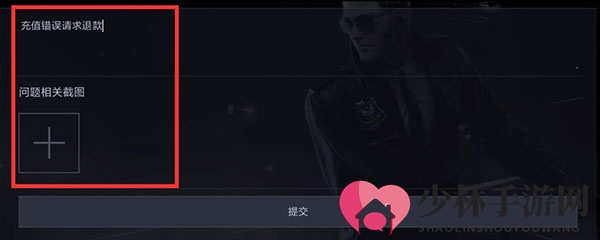 “穿越火线手游退款秘籍：四步轻松搞定，退款进度一览无遗”
