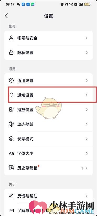 《抖音火山版》显示连线聊天天数方法