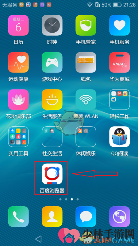 《手机百度》无痕浏览模式设置开启教程