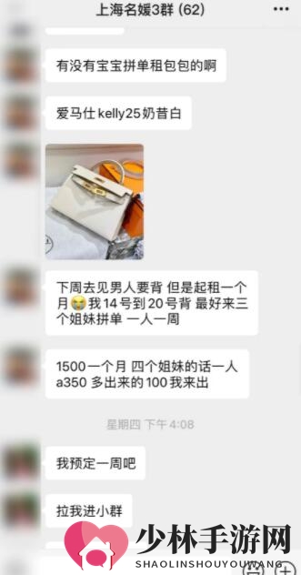 上海名媛群是什么梗