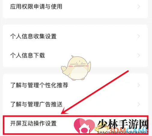 《番茄小说》摇一摇关闭方法