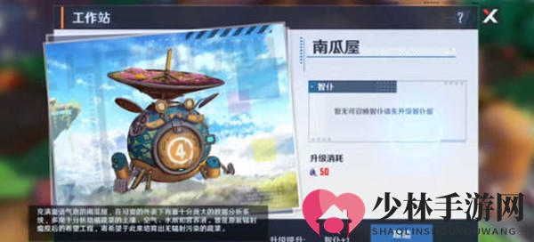 《幻塔》人工岛工作站物品一览