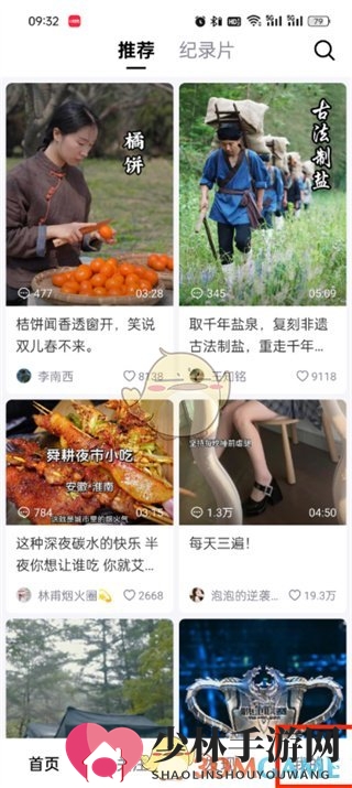 《抖音精选》基本功能模式关闭方法