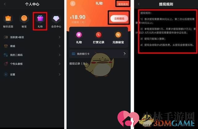 《秘乐短视频》秘宝获得方法