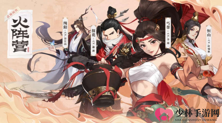 《武林闲侠》T1级强势阵容选择推荐