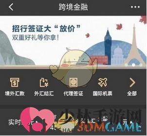 《招商银行》理财使用方法介绍