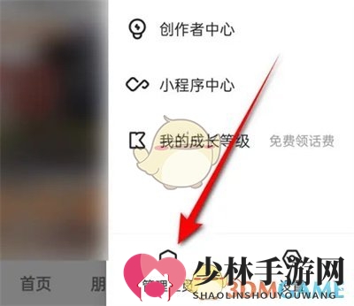 《快手极速版》私密账号设置方法