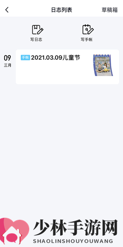 《QQ》手账保存位置介绍