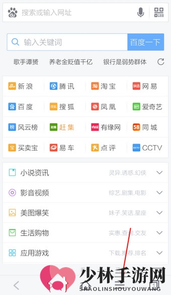 手机《百度浏览器》开启广告过滤功能方法详解